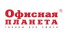 Офисная Планета, магазин компания Неотон